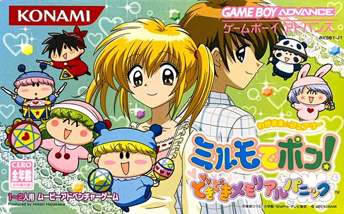 Wagamama Fairy Mirumo De Pon! - Dokidoki Memorial Panic