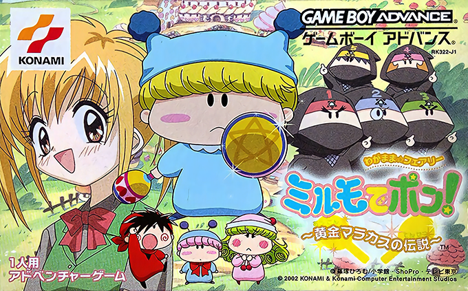 Wagamama Fairy Mirumo De Pon! - Ougon Maracas No Densetsu