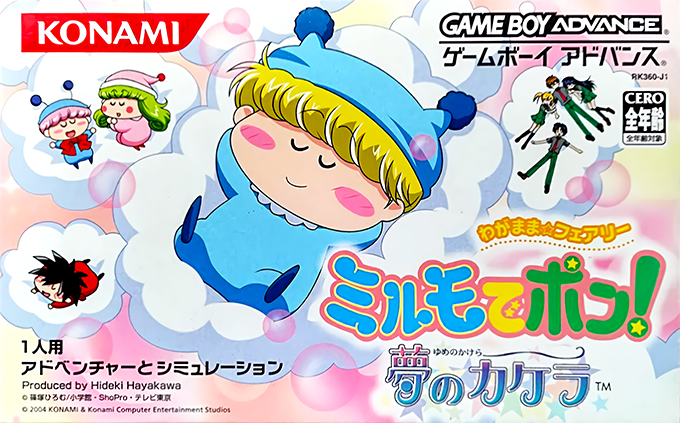 Wagamama Fairy Mirumo De Pon! - Yume No Kakera