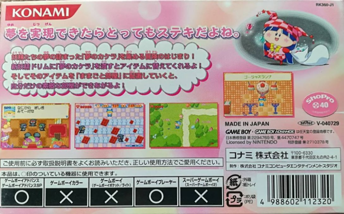 Wagamama Fairy Mirumo De Pon! - Yume No Kakera - Dos