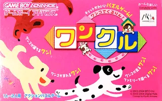 Wanko Dekururi! Wankuru