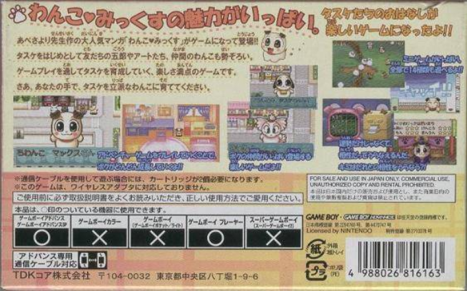 Wanko Mix Chiwanko World - Dos