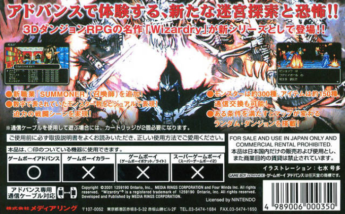 Wizardry Summoner - Dos