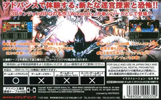 Wizardry Summoner dos