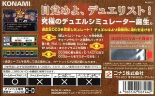 Yu-Gi-Oh! - Duel Monsters 5 Expert I dos