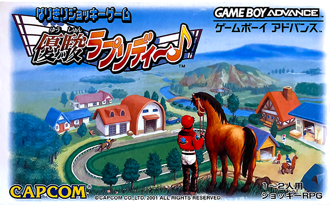 Yushun Rhapsody