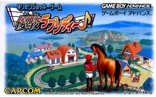 Yushun Rhapsody