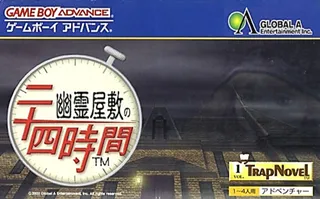 Yuurei Yashiki no Nijuuyon Jikan