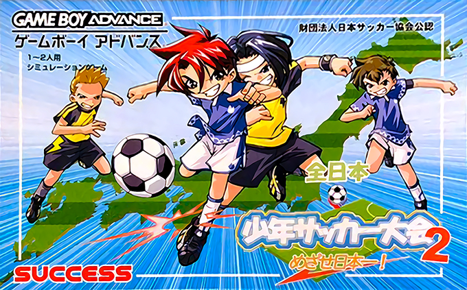 Zen-Nippon Shounen Soccer Taikai 2 - Mezase Nippon-ichi!