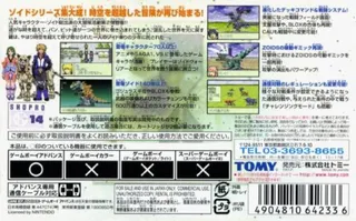 Zoids Legacy dos