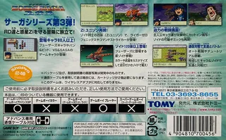 Zoids Saga Fuzors dos