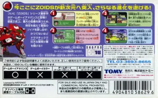 Zoids Saga dos