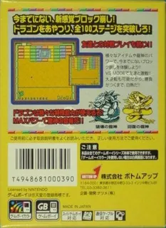 Dragon Dance dos