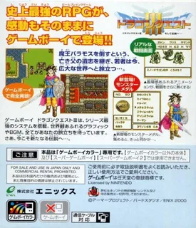 Dragon Warrior III dos