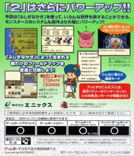 Dragon Warrior Monsters 2 : Cobi's Journey dos