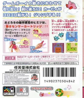 Kirby : Tilt 'n' Tumble dos