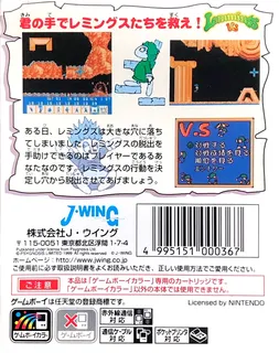 Lemmings & Oh no! More Lemmings dos