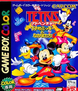 Magical Tetris Challenge
