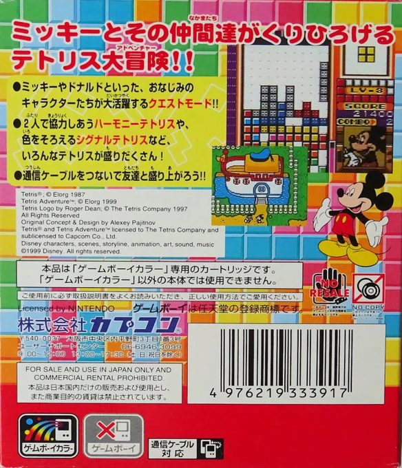 Magical Tetris Challenge dos