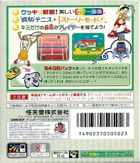 Mario Tennis dos