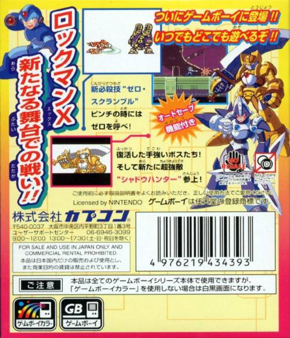 Mega Man Xtreme 2 - Dos