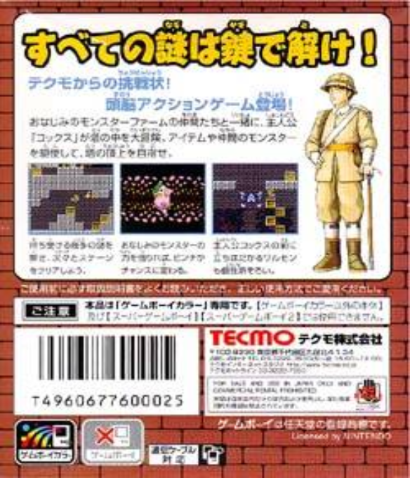 Monster Rancher Explorer - Dos