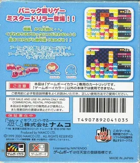 Mr. Driller dos