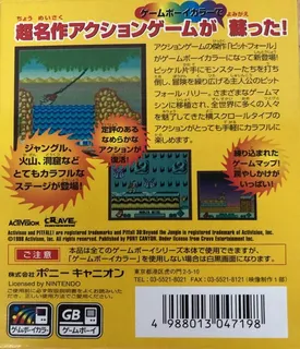 Pitfall - Beyond the Jungle dos
