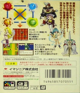 Quest RPG dos