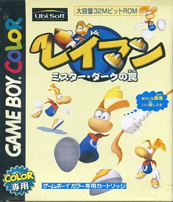 Rayman