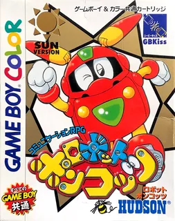 Robopon Sun