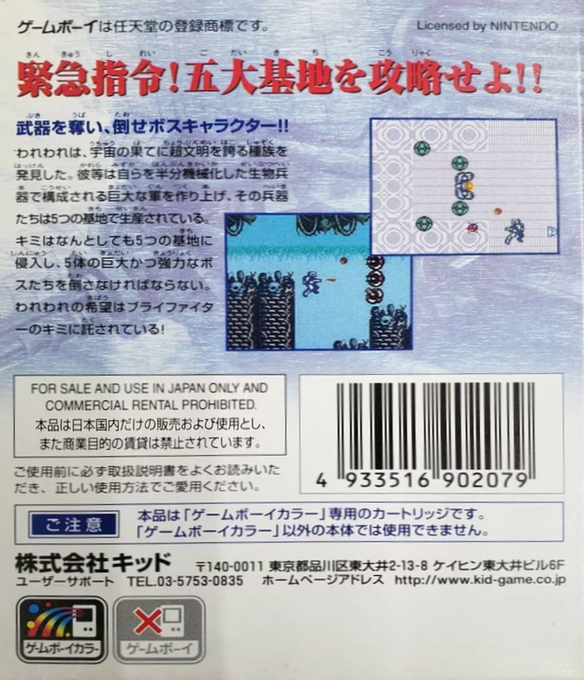 Space Marauder - Dos