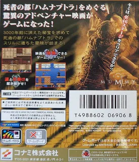 The Mummy dos