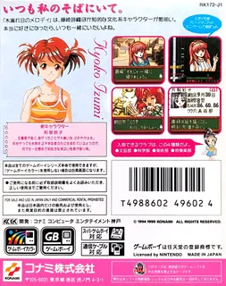 Tokimeki Memorial Pocket - Culture Hen - Komorebi dos