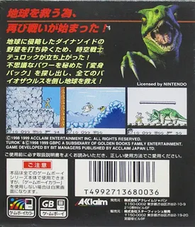 Turok 2 : Seeds of Evil dos