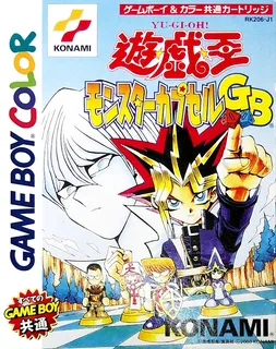 Yu-Gi-Oh! - Capsule