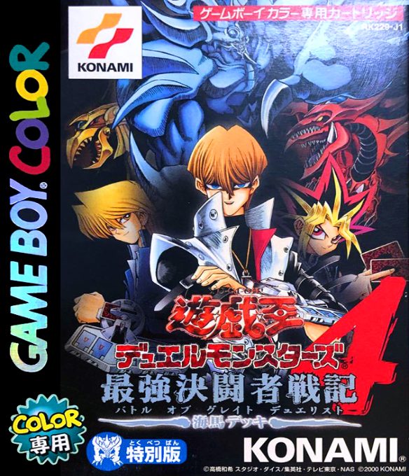 Yu-Gi-Oh! Duel Monsters 4 : Battle of Great Duelist - Jonouchi Deck