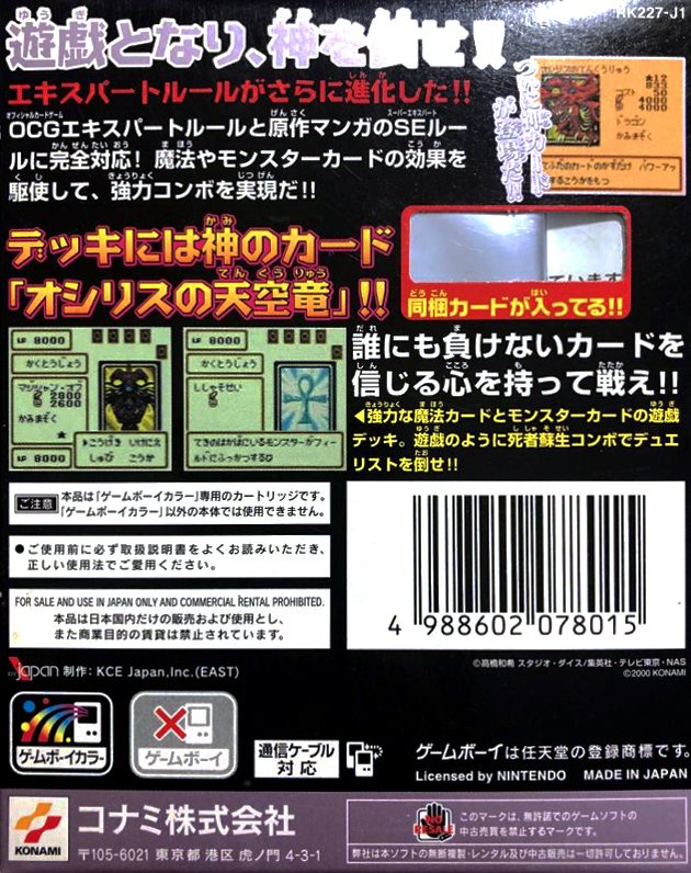 Yu-Gi-Oh! Duel Monsters 4 - Saikyou Kettousha Senk dos