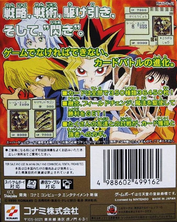 Yu-gi-oh! Duel Monsters dos