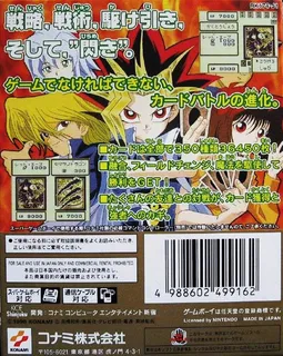 Yu-Gi-Oh! Duel Monsters 4 - Batalla del Gran Duelista - Deck de Kaiba dos