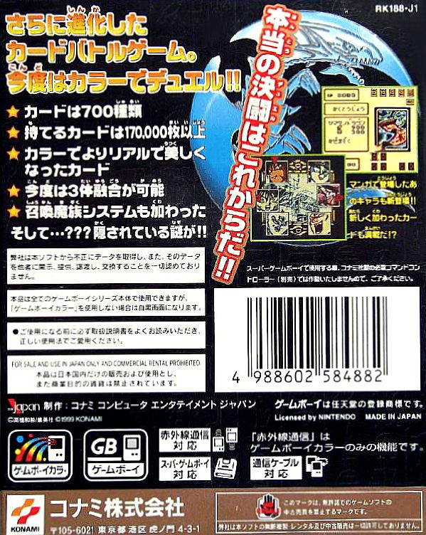 Yu-Gi-Oh! Duel Monsters II : Dark Duel Stories dos