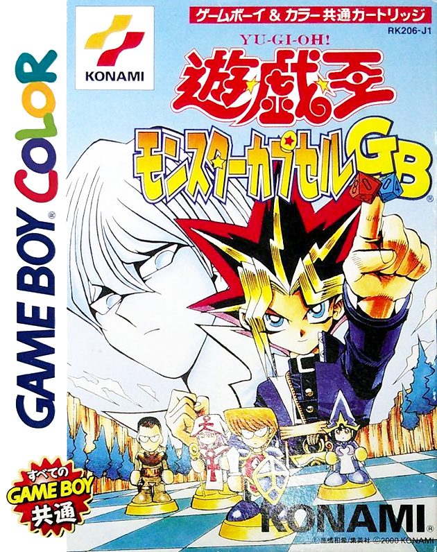 Yu-gi-oh! - Monster Capsule Gb