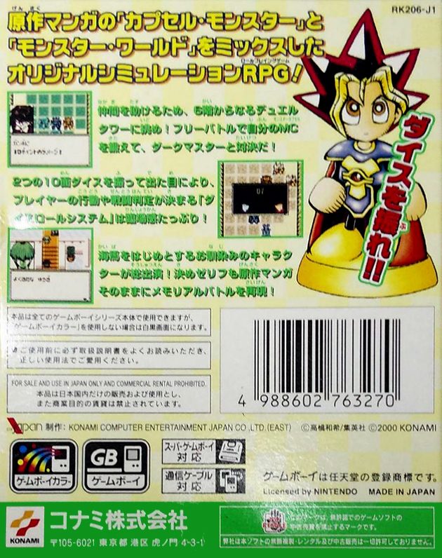 Yu-gi-oh! - Monster Capsule Gb dos