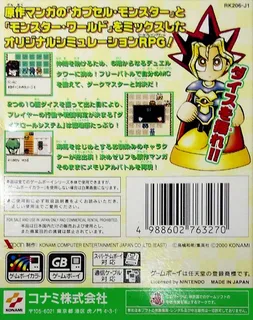 Yu-gi-oh! - Monster Capsule Gb dos
