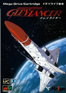 Advanced Busterhawk Gley Lancer