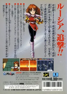 Advanced Busterhawk Gley Lancer dos
