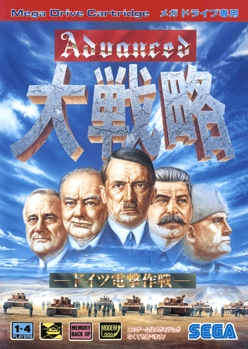 Advanced Daisenryaku - Deutsch Dengeki Sakusen