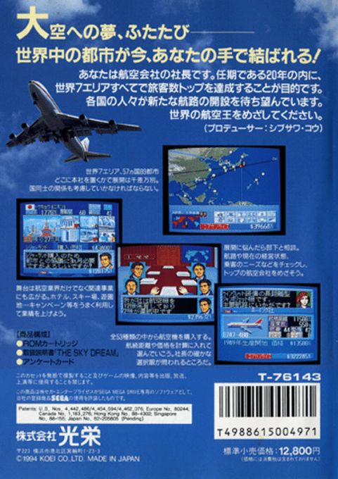 Aerobiz Supersonic - Dos