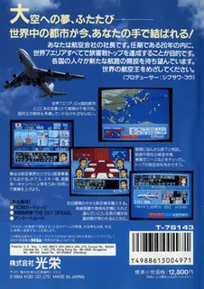 Aerobiz Supersonic dos
