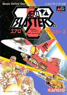 Air Buster